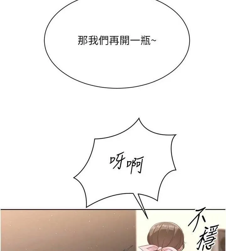 第50话-要不要我帮你「解决」? 13